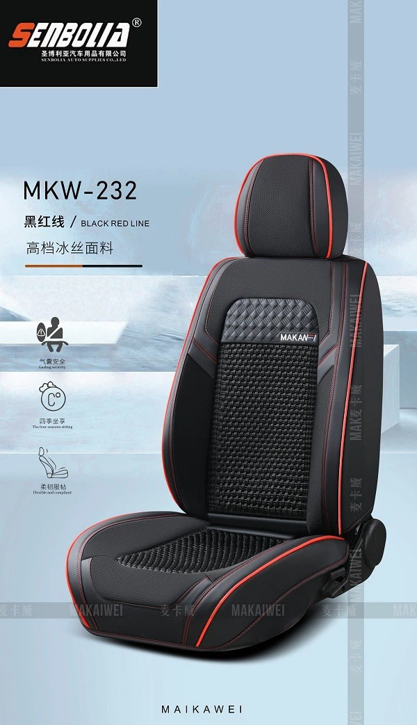 Top Quality Ice Silk Car Seat Cushion BMW